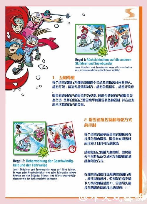 体荟四季丨徒步、滑雪、骑行…这份月月不重样的全年运动指南请收好! 体荟四季丨徒步、滑雪、骑行…这份月月不重样的全年运动指南请收好!