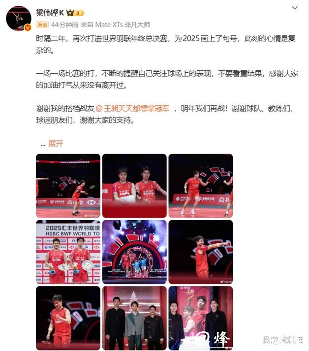 梁王组合决赛后遗弃12万美元奖金支票