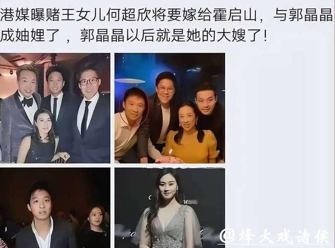 深夜密会三小时！霍启刚为何超欣开车门引婚变猜测