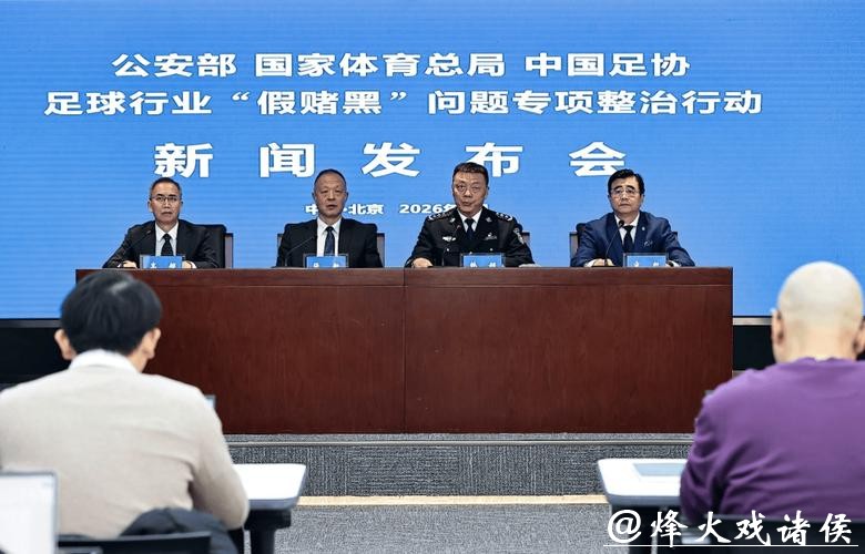 新民场外音丨严打“假赌黑”!反腐过后,再出发的中国足球仍需坚持自省 新民场外音丨严打“假赌黑”!反腐过后,再出发的中国足球仍需坚持自省