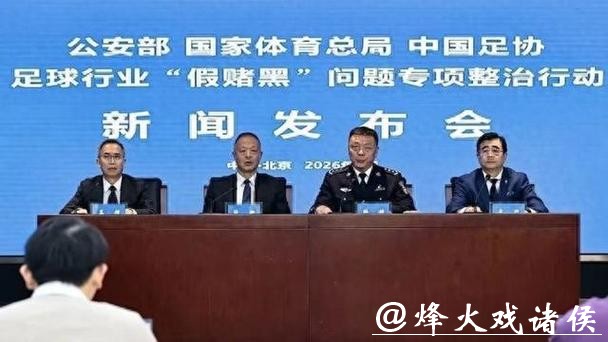 新民场外音丨严打“假赌黑”!反腐过后,再出发的中国足球仍需坚持自省 新民场外音丨严打“假赌黑”!反腐过后,再出发的中国足球仍需坚持自省