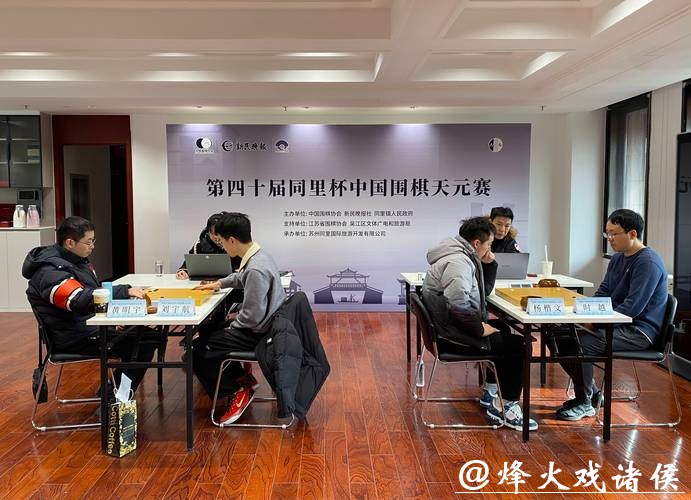 同里杯天元赛，黄明宇“昏招”送刘宇航晋级挑战者决定战