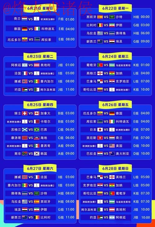 如何获取世界杯外围实时入口地址