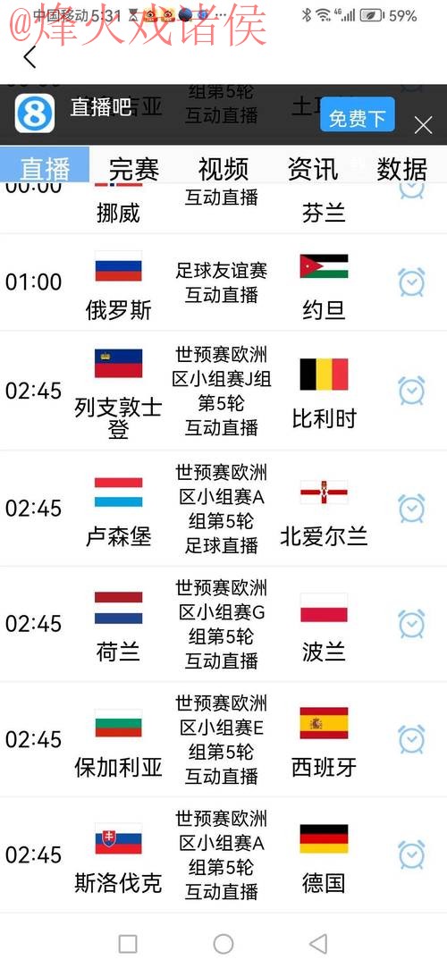 2026世界杯外围赛手机官方网址