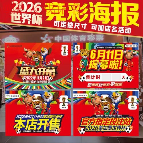 探索世界杯投注网站全站功能与优势
